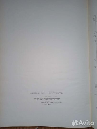 Атлас Индийского океана