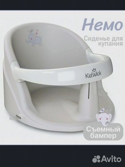 Стульчик для купания Kidwick Немо