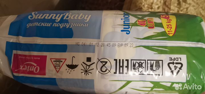 Памперсы детские