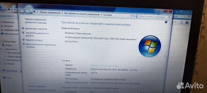 Ноутбук DNS Mini 0134339