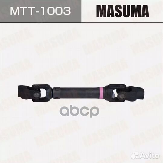 Кардан рулевой нижний MTT-1003 Masuma