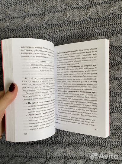 Ted Talks книга