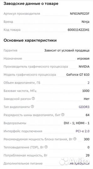 Видеокарта 2gb новая