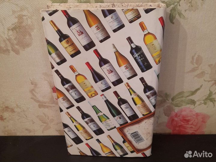 Оз Кларк Вино. Новая всемирная энциклопедия