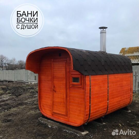 Баня Бочка Квадро. Полная комплектация