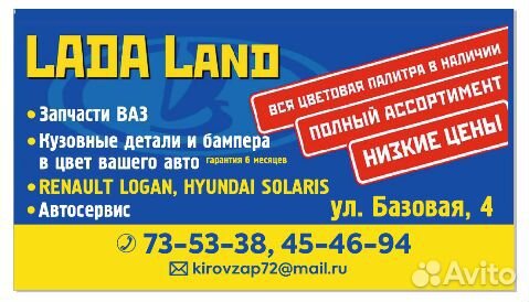 Бампер ваз 2110 в любой цвет (с усилителем)