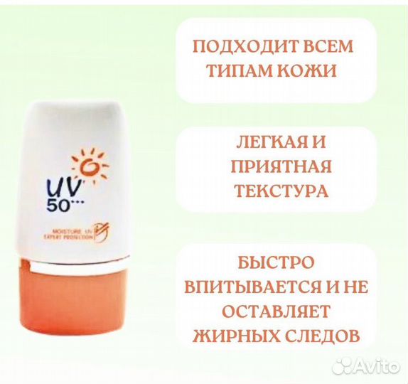 Тайские солнцезащитные кремы для лица