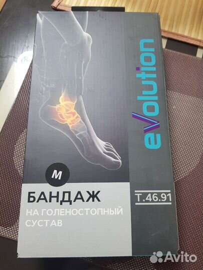 Бандаж на голеностопный сустав