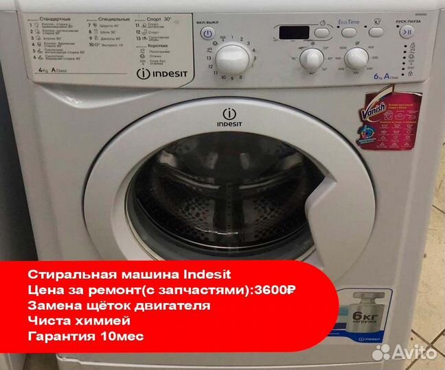 Ремонт стиральных машин (на дому)