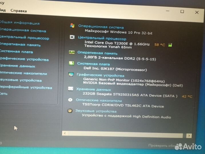 Dell latitude D620