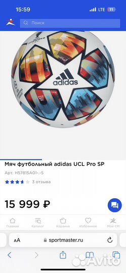Футбольный мяч adidas UCL Pro footbal 5