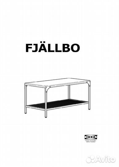 Журнальный столик IKEA