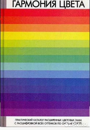 Графический дизайн книги