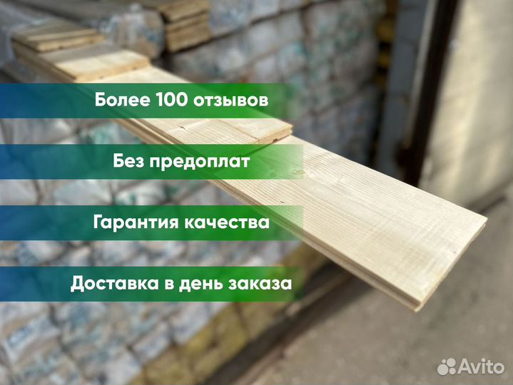 Вагонка штиль