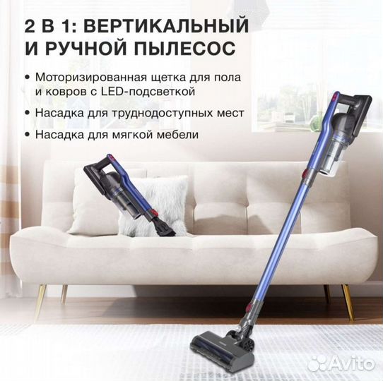 Новый Беспроводной вертикальный пылесос с турбощет
