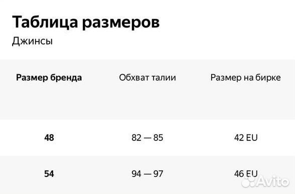 Джинсы мужские Lime