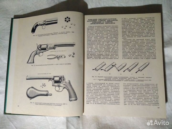 Книга Револьверы и пистолеты