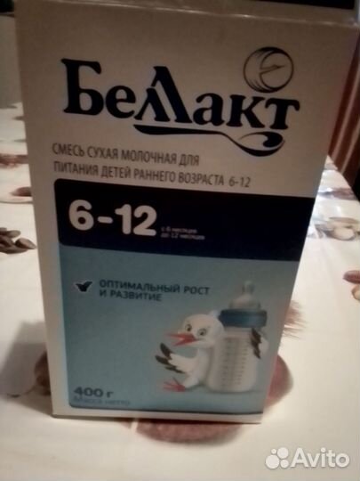 Детская смесь беллакт