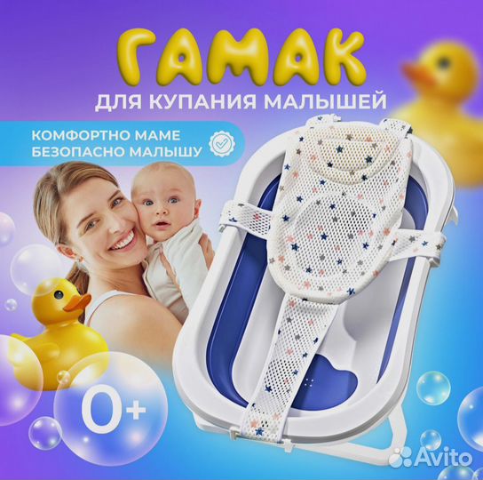 Гамак для купания