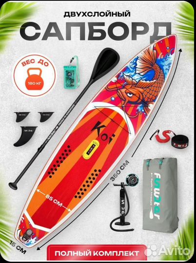 Сапборд Koi sup board Monkey сап борд GQ coco