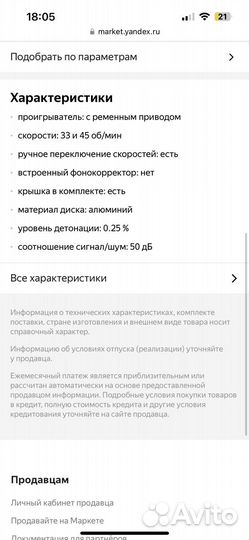 Виниловый проигрыватель Sherwood pm9805