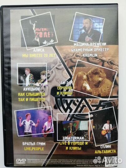 Русский рок Концерты на DVD