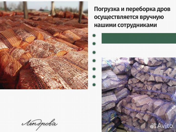 Дрова на дачу