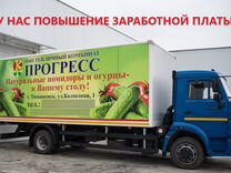 Грузчик склада готовой продукции