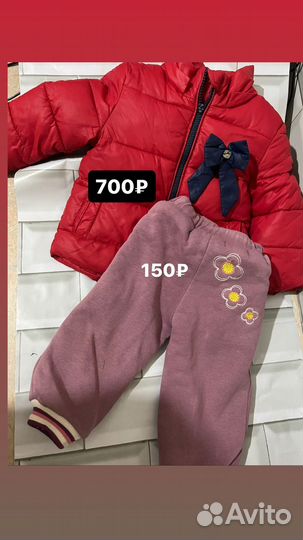 Детская одежда на 1 годик