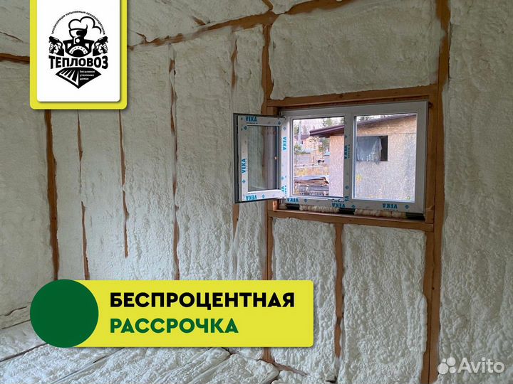 Утепление пенополиуретаном стен