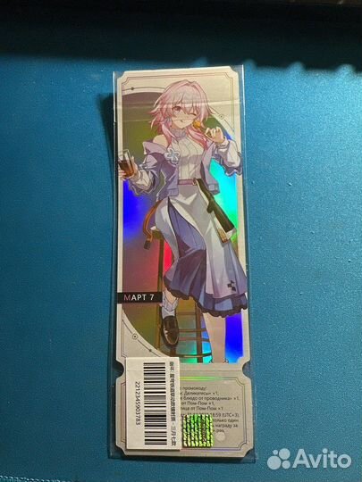 Honkai star rail додо мерч Март 7