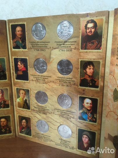 Война 1812 года. 200-летие. Доставка