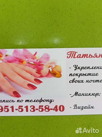 Мастер маникюра гель лак