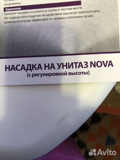 Насадка на унитаз для инвалидов