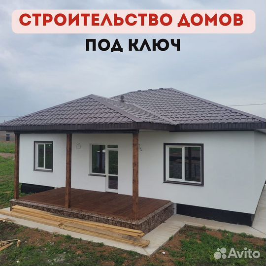 Строительство домов