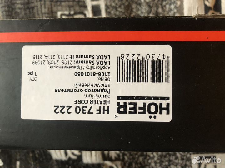 Радиатор печки ваз 2114