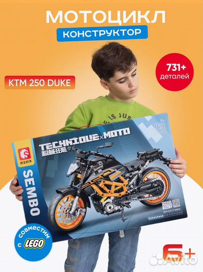 Lego Техник KTM