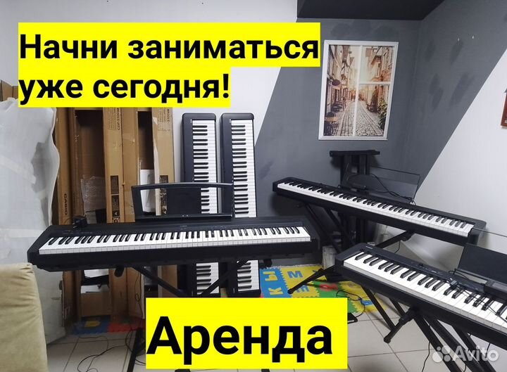 Электронное фортепиано 88 клавиш аренда/продажа