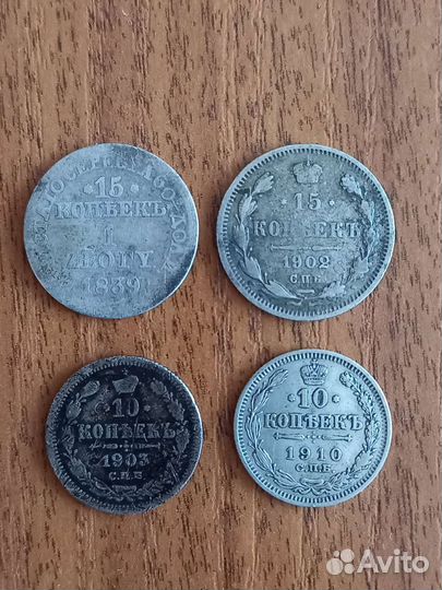 Серебряные монеты РСФСР,СССР, царские