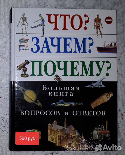 Энциклопедии.Хрестоматия.12 книг