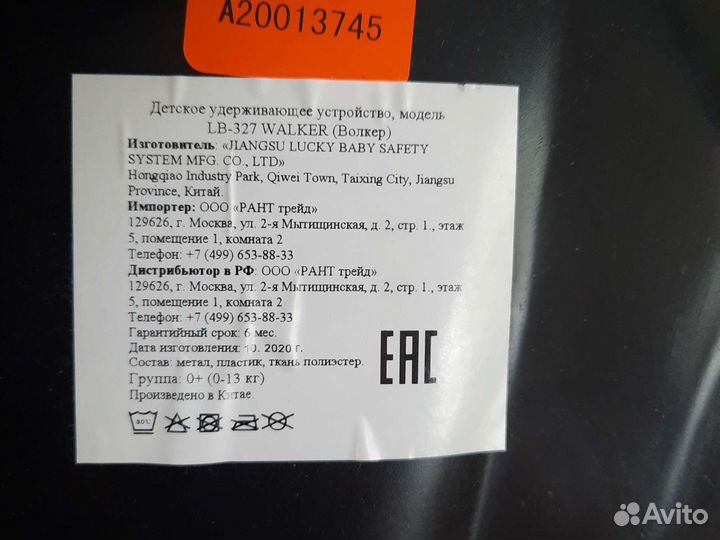 Автолюлька от 0 до 13