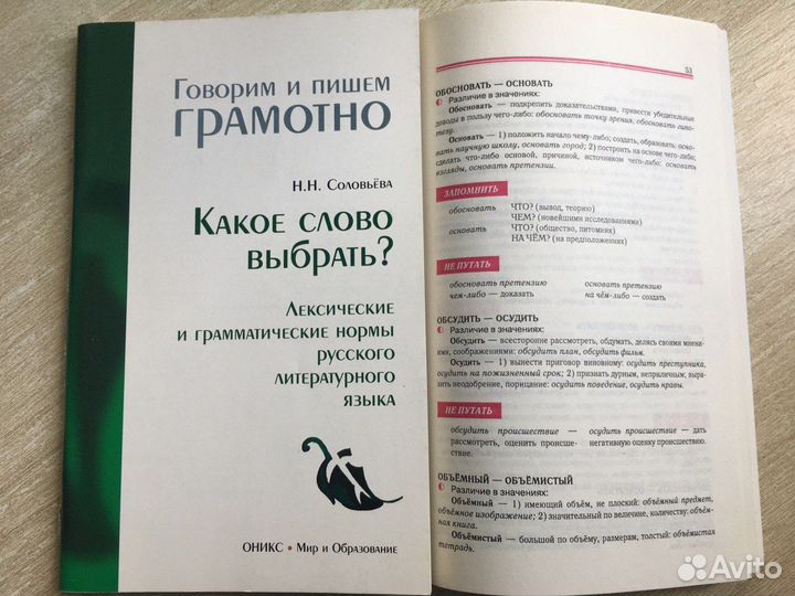 Словари русского языка для школьников новые