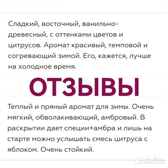 Туалетная вода Avon Mesmerize