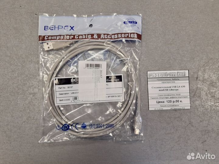 Кабель соединительный USB 2,0 AM-miniUSB 1,8 метр