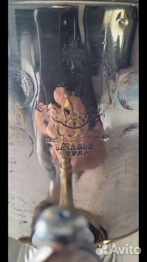 Самовар Баташов