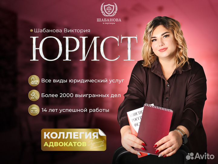 Юридические услуги для бизнеса / Бизнес юрист