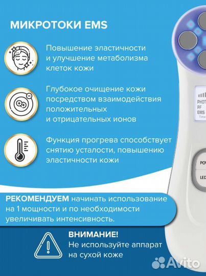 Микротоковый массажер для лица