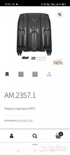 Защита картера Sportage 15, Tucson 15