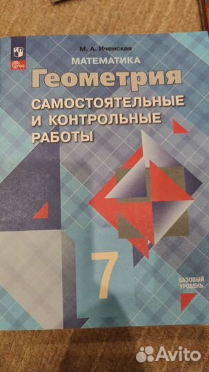 Учебная литература (5-9 классы)