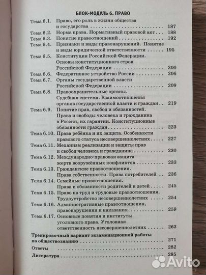 Справочник для подготовки к огэ